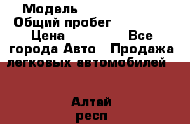  › Модель ­ Lifan Solano › Общий пробег ­ 117 000 › Цена ­ 154 000 - Все города Авто » Продажа легковых автомобилей   . Алтай респ.,Горно-Алтайск г.